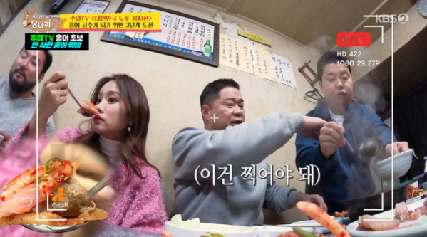 ▲헤이지니 홍어 노포 살리기 뜻 모아(사진=KBS2 '사장님 귀는 당나귀 귀' 방송화면 캡처)