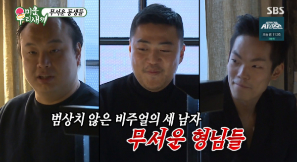 ▲이호철(왼쪽부터)·최광제·이정현(사진=SBS 방송화면 캡처)