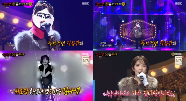 ▲'복면가왕' 김나영(사진제공=MBC)