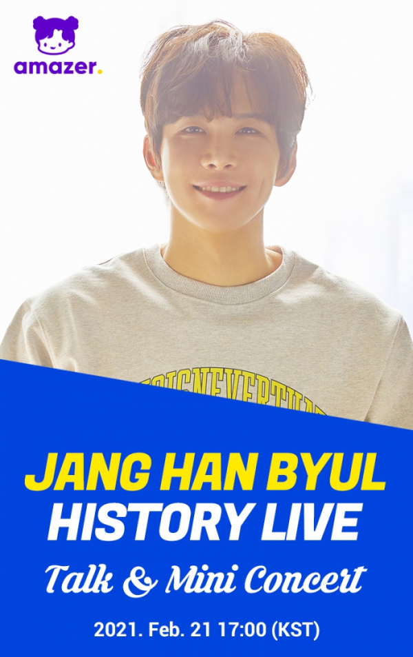 ▲장한별(사진=어메이저 제공)