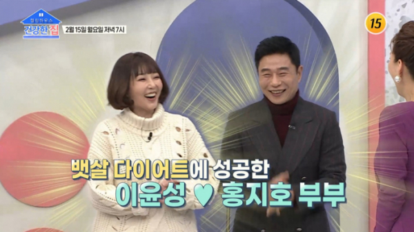 ▲'건강한 집' 이윤성, 홍지호 부부(사진제공=TV 조선)