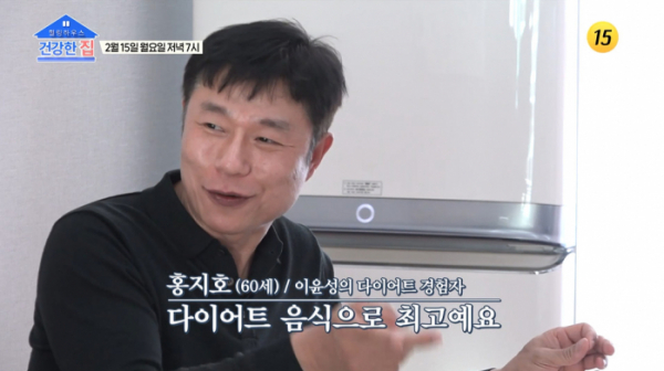 ▲'건강한 집' 이윤성, 홍지호 부부(사진제공=TV 조선)