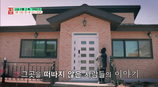 ▲'건축탐구 집' (사진제공=EBS1)