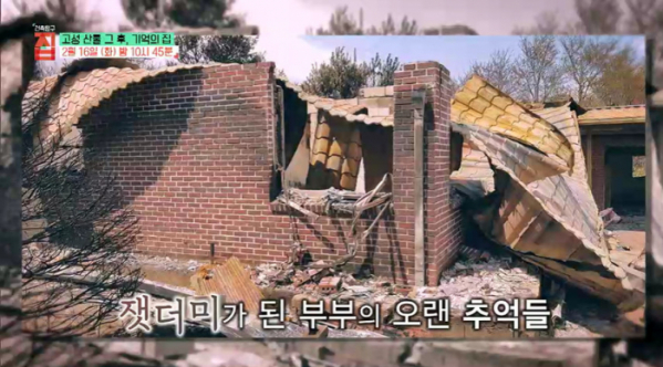 ▲'건축탐구 집' (사진제공=EBS1)