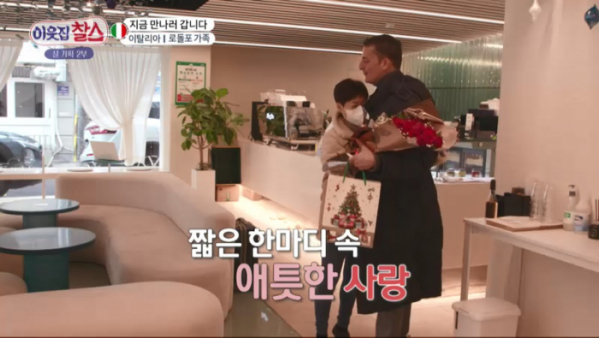 ▲'이웃집 찰스' 이탈리아 아빠 로돌포(사진제공=KBS 1TV)