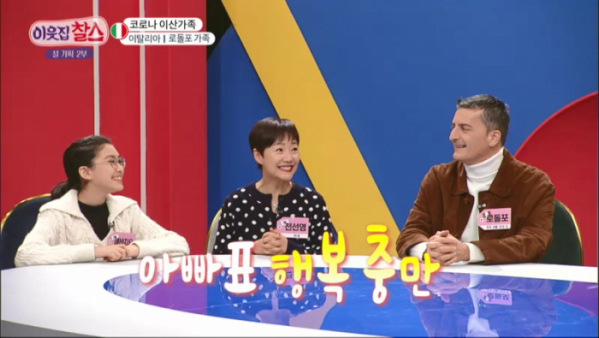 ▲'이웃집 찰스' 이탈리아 아빠 로돌포(사진제공=KBS 1TV)
