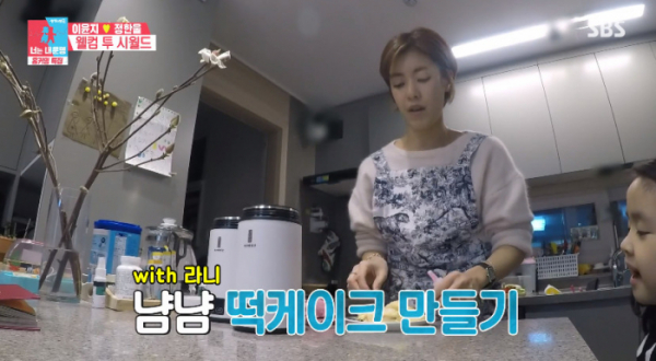 ▲이윤지 떡케이크(사진=SBS 방송화면 캡처)