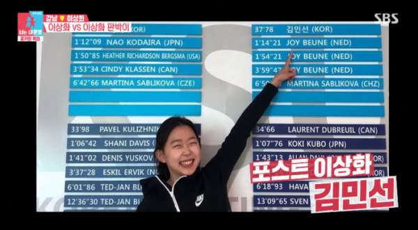 ▲김민선(사진=SBS 방송화면 캡처)