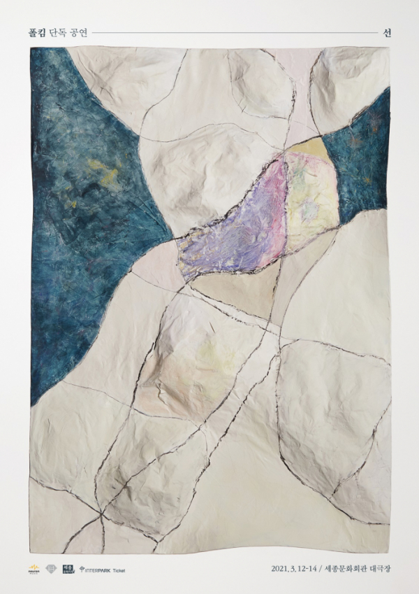 ▲폴킴 (사진 = 뉴런뮤직 제공)