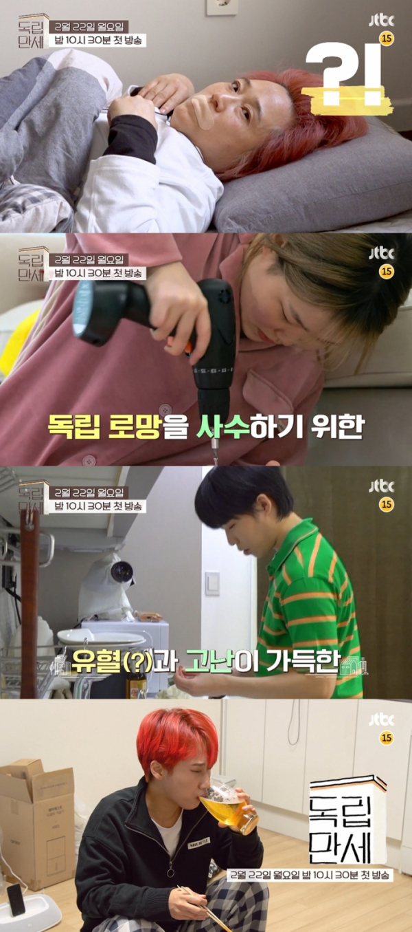 ▲'독립만세'(사진제공=JTBC)