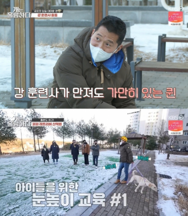 ▲‘개는 훌륭하다’(사진제공=KBS 2TV)