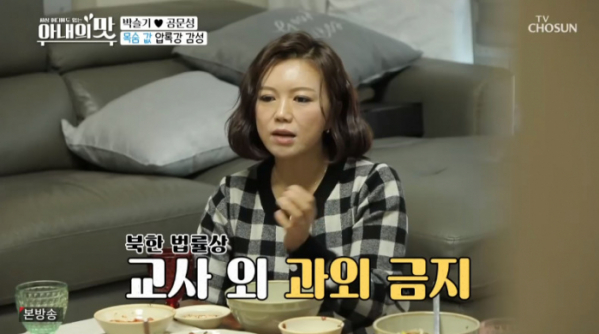 ▲탈북 가수 전향진 (사진=TV조선 방송화면 캡처)