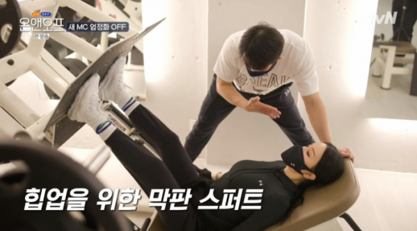 ▲'온앤오프' 엄정화(사진제공=tvN)