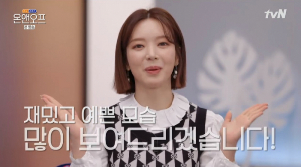 ▲전 AOA 멤버 초아(사진=tvN 방송화면 캡처)