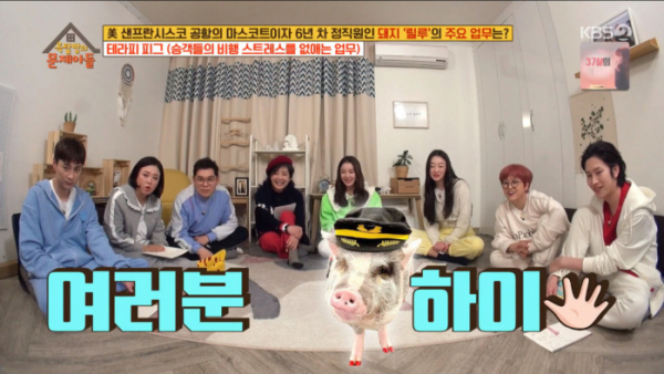 ▲'옥탑방의 문제아들'(사진제공=KBS2)