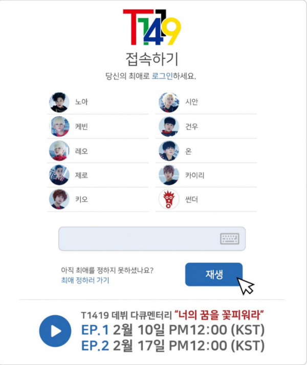 ▲T1419(사진제공=MLD엔터테인먼트)