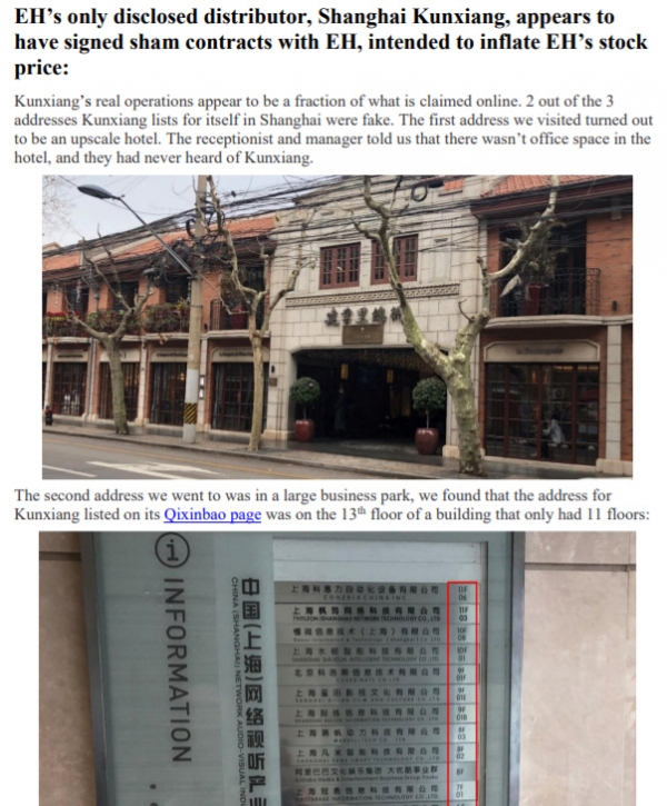 ▲울프팩리서치가 중국 드론택시 스타트업 이항의 주고객사인 쿤샹 주소를 확인했지만, 일반 호텔이거나 11층 건물의 13층으로 기재돼 있었다고 고발했다. 출처 울프팩리서치 보고서
