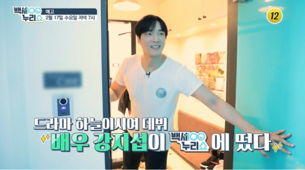 ▲ '백세누리쇼' 강지섭(사진제공=TV조선)