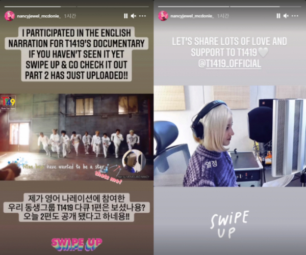 ▲모모랜드 낸시(사진제공=MLD엔터테인먼트)