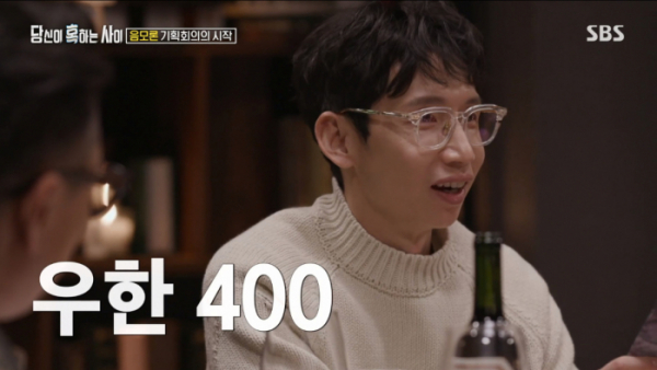 ▲'당신이 혹하는 사이'(사진제공=SBS)