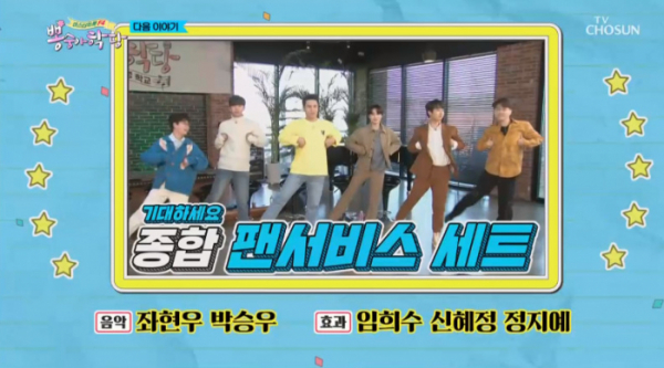 ▲미스터트롯 팬미팅 준비(사진=TV조선 방송화면 캡처)