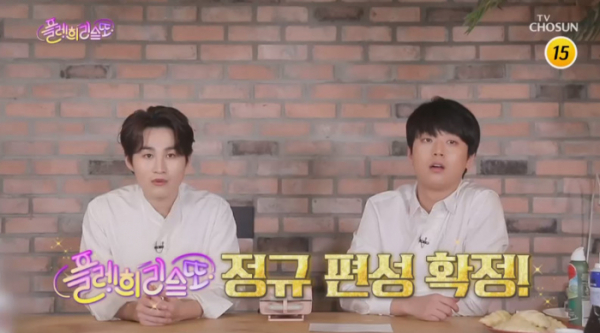 ▲플레희리스또(사진=TV조선 방송화면 캡처)