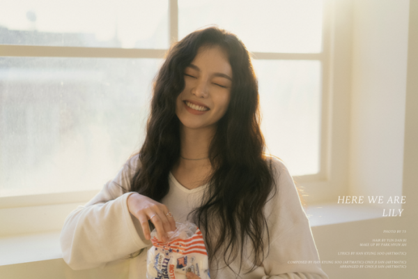 ▲릴리(사진 = 아트매틱 컴퍼니 제공)