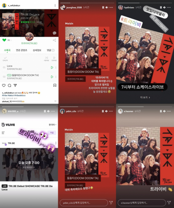 (사진제공=EXID 엘리·혜린·정화·다이아 유니스·희현·예빈 SNS 캡처)