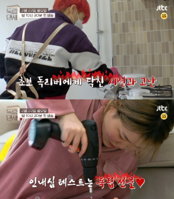 ▲‘독립만세’(사진제공=JTBC)