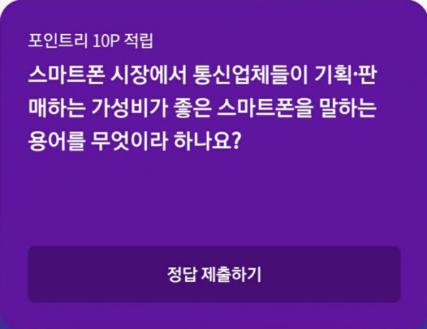 ▲리브메이트 오늘의퀴즈(사진=리브메이트)