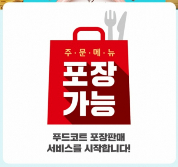 ▲'홈플 푸드코트 할인' 마이홈플러스 홈플퀴즈 정답 공개