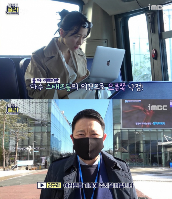 ▲'아무튼 출근!'(사진제공=MBC)