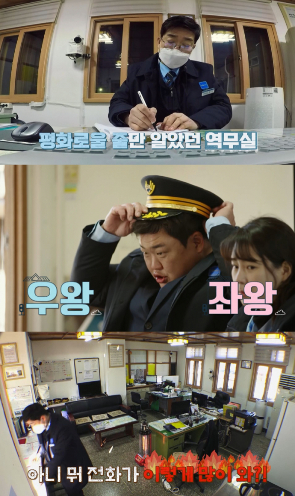 ▲‘손현주의 간이역’(사진제공=MBC)