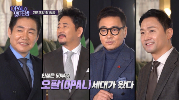 ▲'OPAL이 빛나는 밤'(사진제공=MBC)