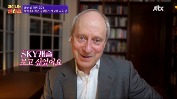 ▲'차이나는 클라스'(사진제공=JTBC)