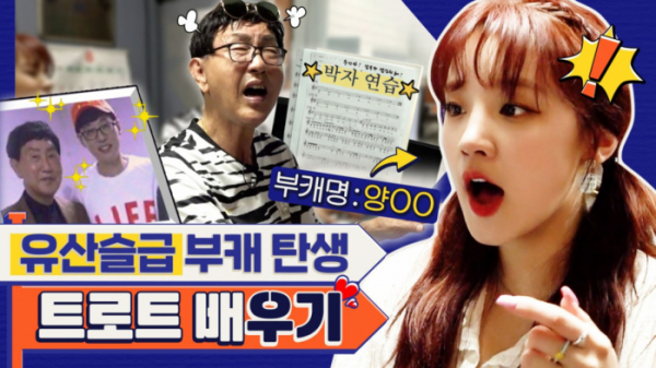 (사진출처=유튜브 1theK Originals - 원더케이 오리지널)