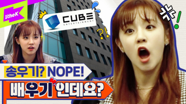 (사진출처=유튜브 1theK Originals - 원더케이 오리지널)