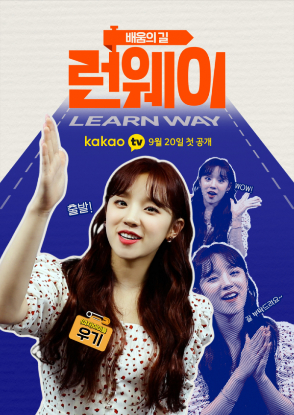 (사진출처=카카오TV 트위터)