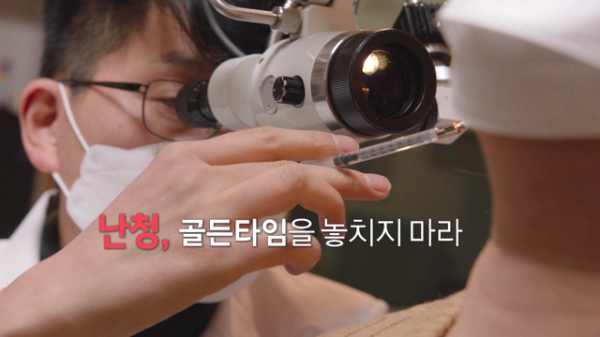 ▲'명의'(사진제공=EBS1)