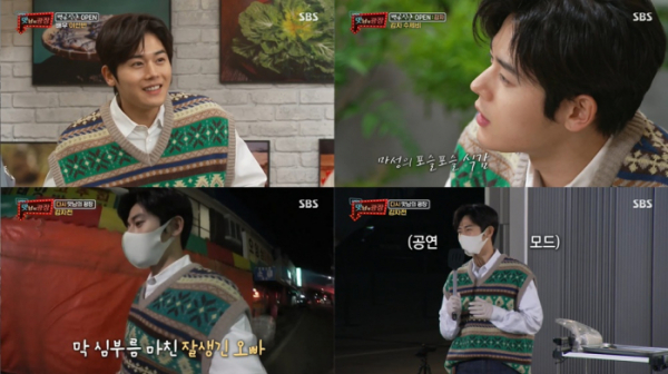 ▲‘맛남의 광장’ 김동준(사진제공=SBS)