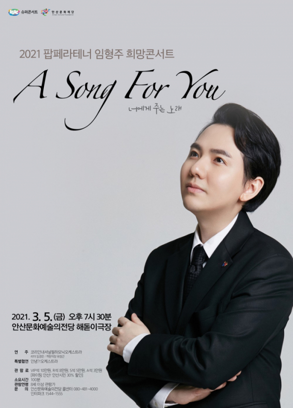 ▲임형주(사진제공=유니버설뮤직)