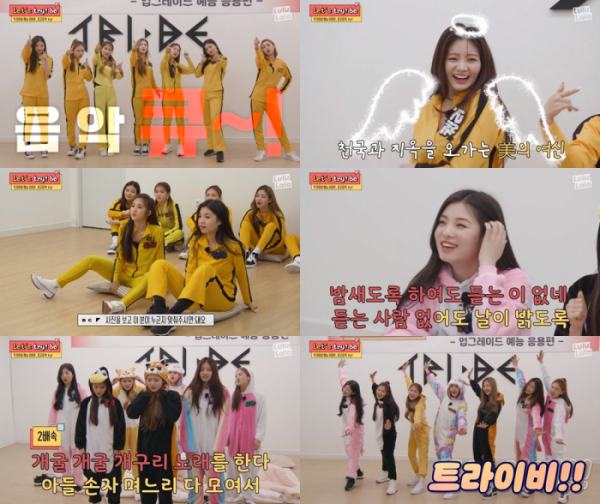 ▲트라이비(사진제공=스튜디오 룰루랄라 '렛츠 트라이비' 3화 캡처)