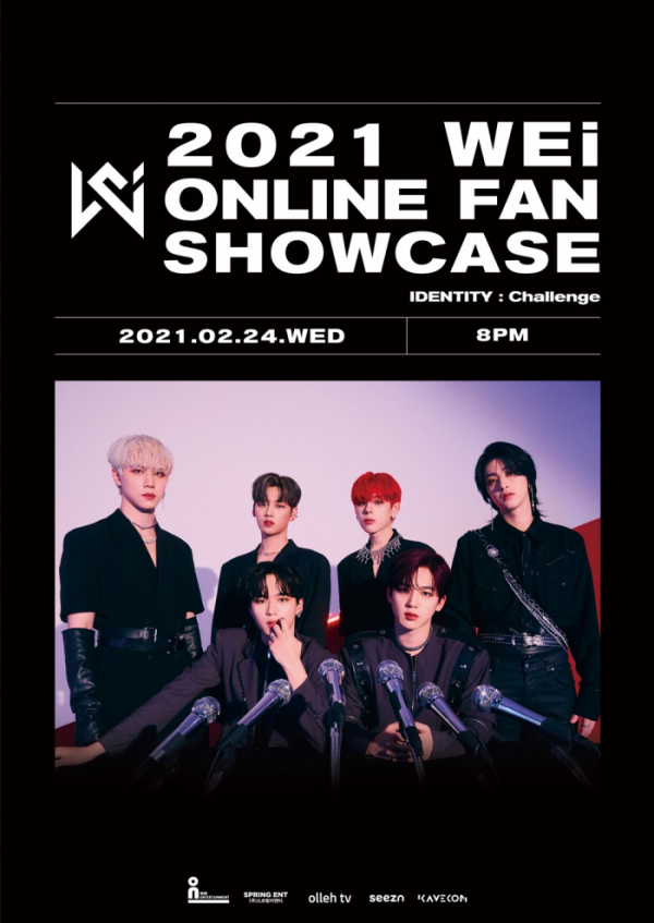 ▲위아이(사진 = 위엔터테인먼트 제공)