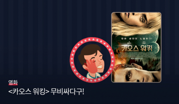 ▲‘무비싸다구’ 이벤트(사진제공=롯데시네마)