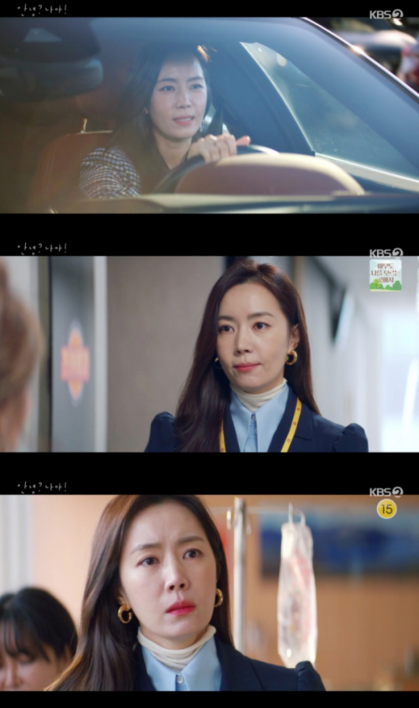 ▲‘안녕? 나야!’ 김유미(사진제공=KBS 2TV)