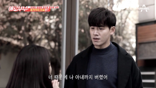 (사진=채널A '애로부부' 방송화면 캡처)