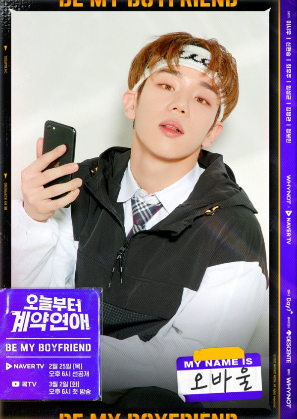 ▲에이스(A.C.E) 김병관(사진 = 와이낫미디어 제공)