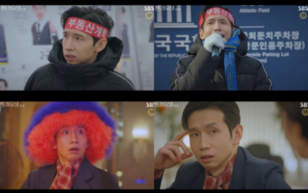 ▲'펜트하우스2' 봉태규(사진제공=SBS)