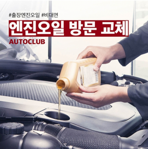 ▲마이홈플러스 홈플퀴즈(사진=홈플러스)