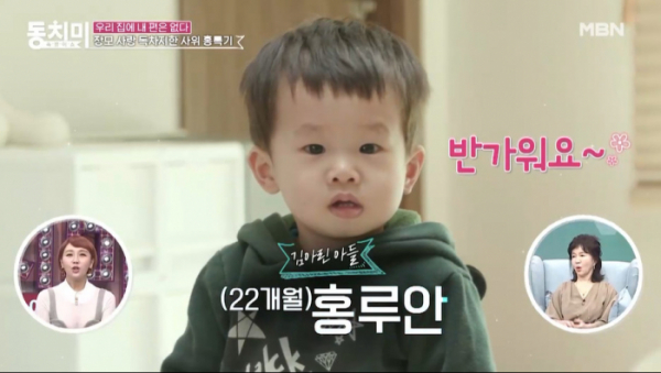 ▲'속풀이쇼 동치미' 홍록기, 김아린 부부(사진제공=MBN)